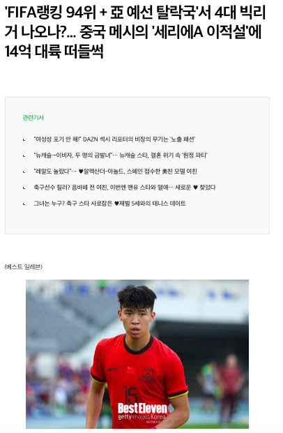 达意向, 这家韩媒表 达意向, 这家韩媒表