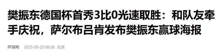 拿下德国杯, img, cn 拿下德国杯, img, cn